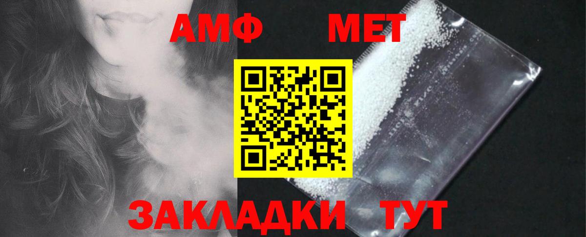 Горячий Ключ  АМФЕТАМИН  Вход с VPN  АМФ VHQ 