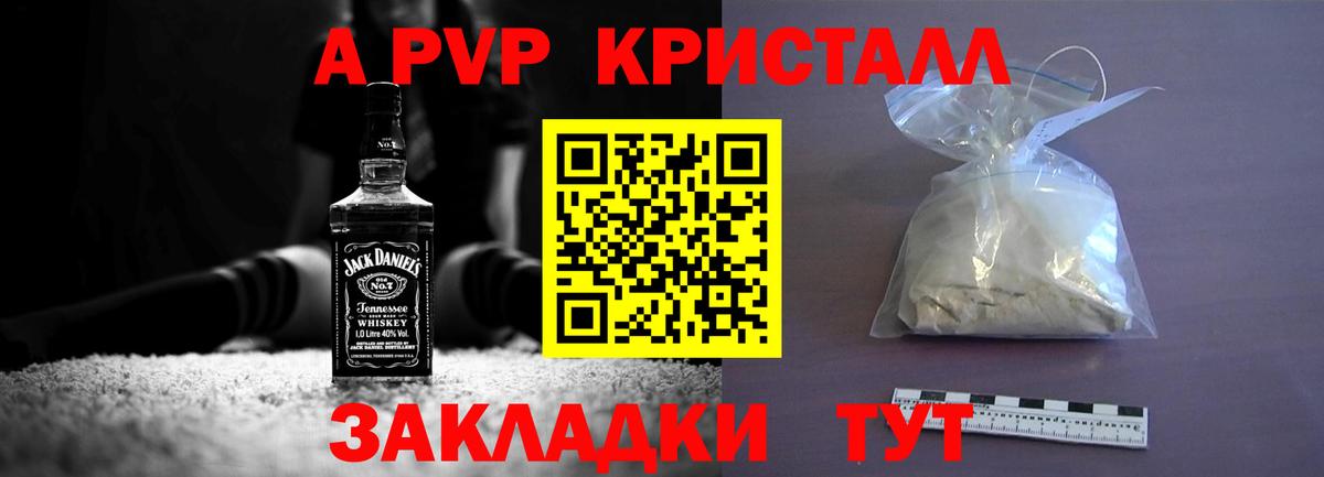 Alpha PVP Соль  Вход с VPN  купить наркоту  Горячий Ключ  Alpha-PVP СК  Alpha-PVP VHQ 