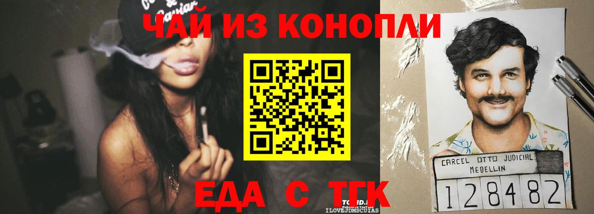 Печенье с ТГК марихуана  Вход с VPN  Горячий Ключ 