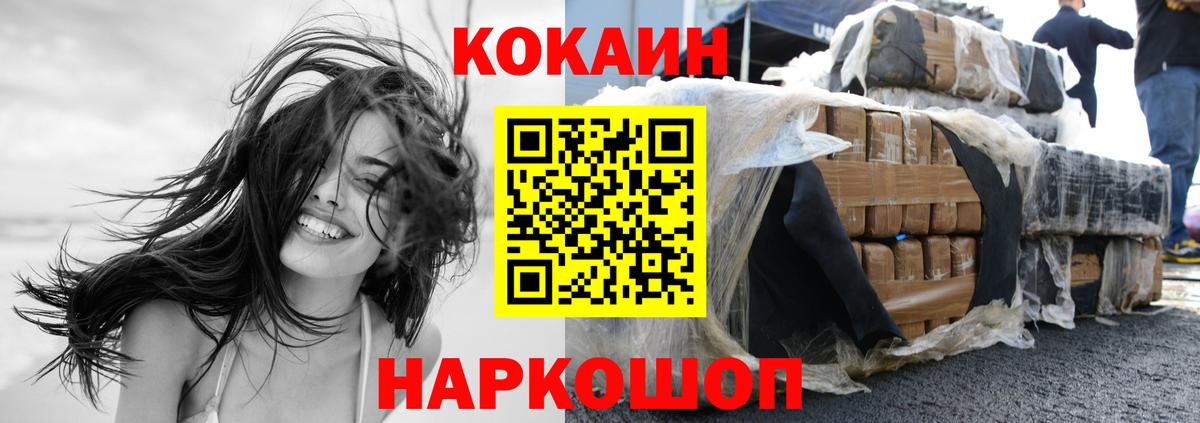 Cocaine  Горячий Ключ  Меф МЯУ МЯУ кристаллы  Гашиш  Вейп ТГК  Вход с VPN  А ПВП СОЛЬ кристаллы 