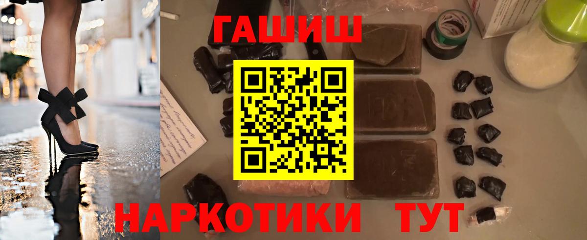 Горячий Ключ  ГАШИШ индика сатива  цена наркотик  Вход с VPN 
