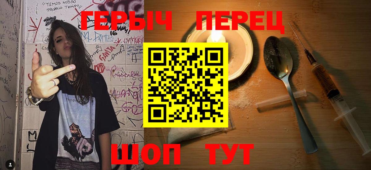 ГЕРОИН VHQ Горячий Ключ