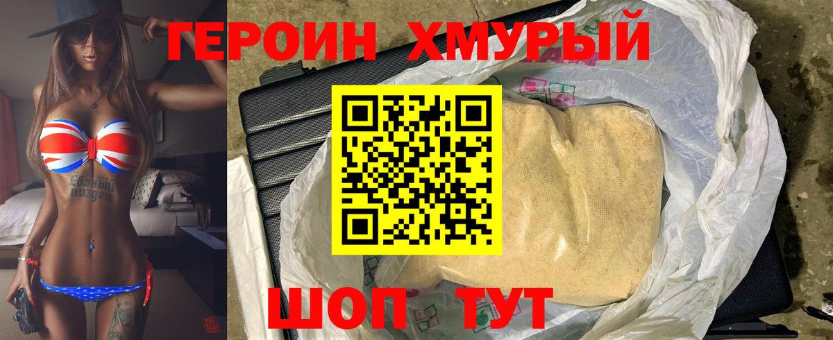 ГЕРОИН афганец  Вход с VPN  Горячий Ключ 