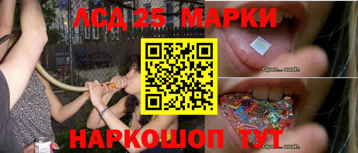 LSD-25 экстази кислота Горячий Ключ