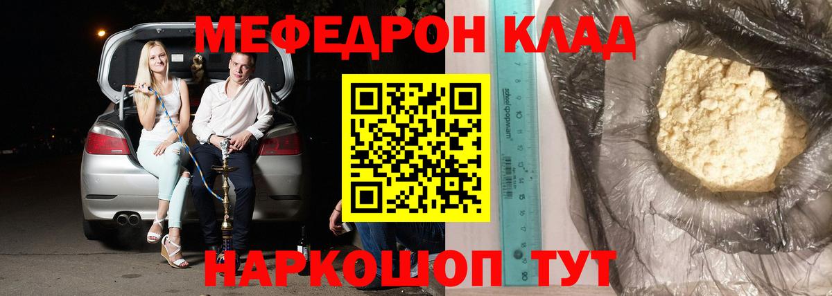 Меф кристаллы Горячий Ключ