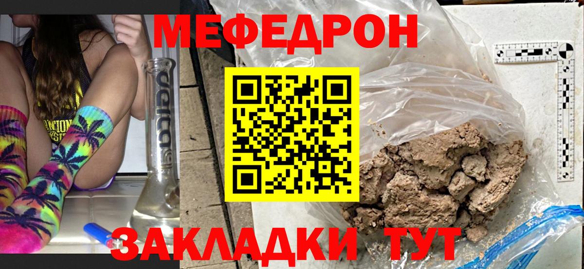 Мефедрон VHQ  МЕФ VHQ  Горячий Ключ  МЯУ-МЯУ  Вход с VPN 