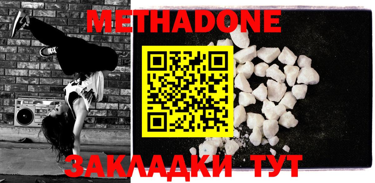 МЕТАДОН мёд  Вход с VPN  Горячий Ключ 
