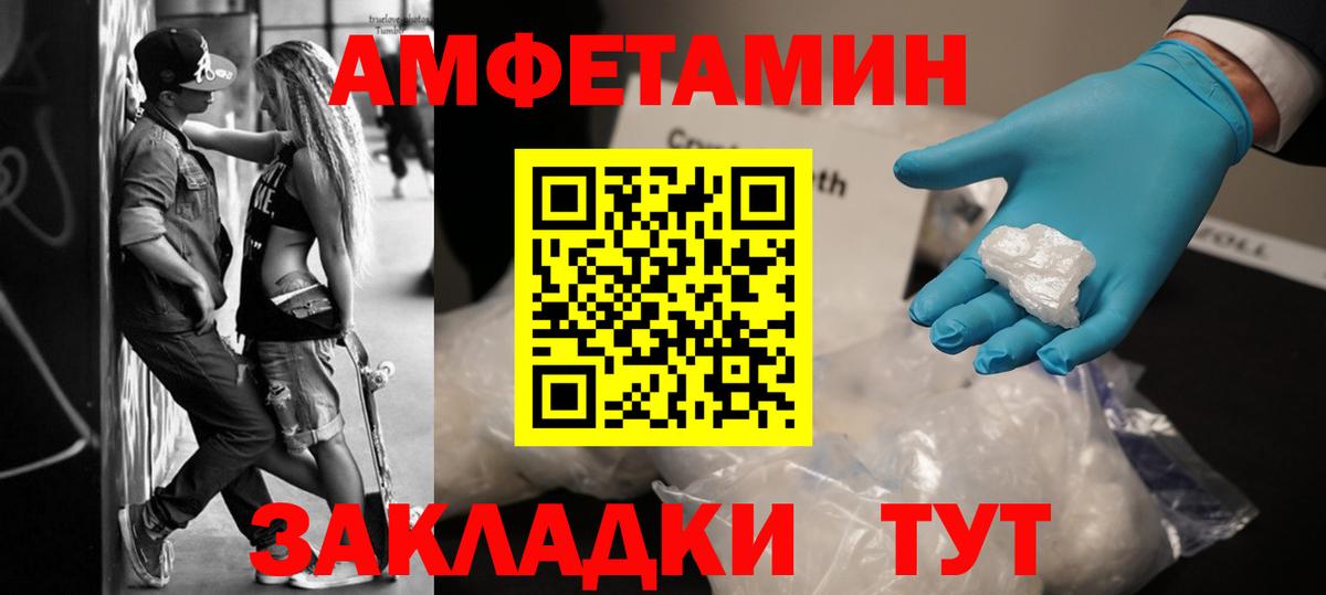 Первитин пудра  Вход с VPN  Горячий Ключ 