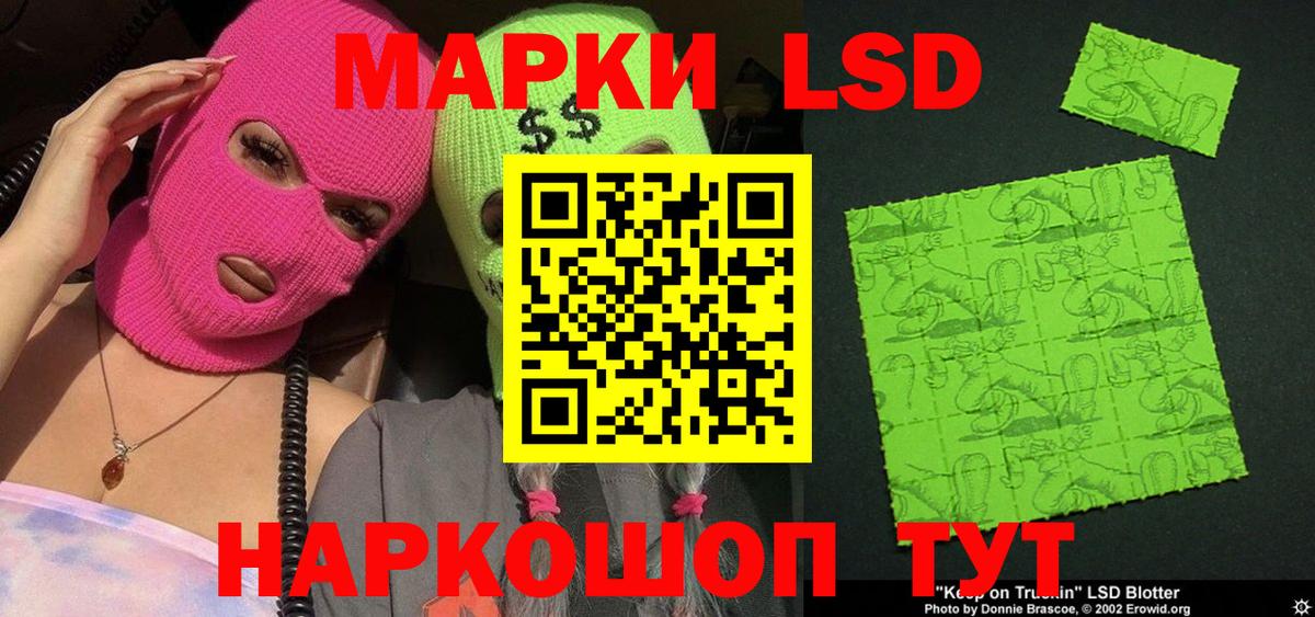 Марки NBOMe 1,8мг Горячий Ключ